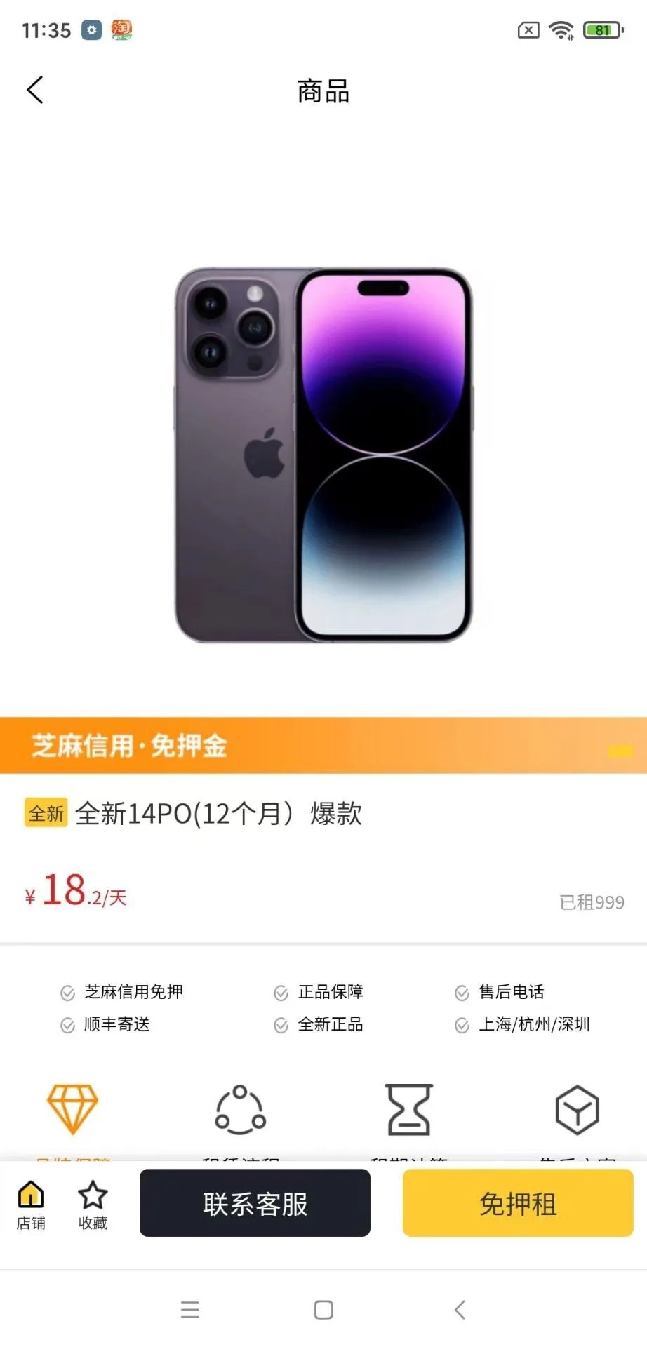 小方租机2023下载1