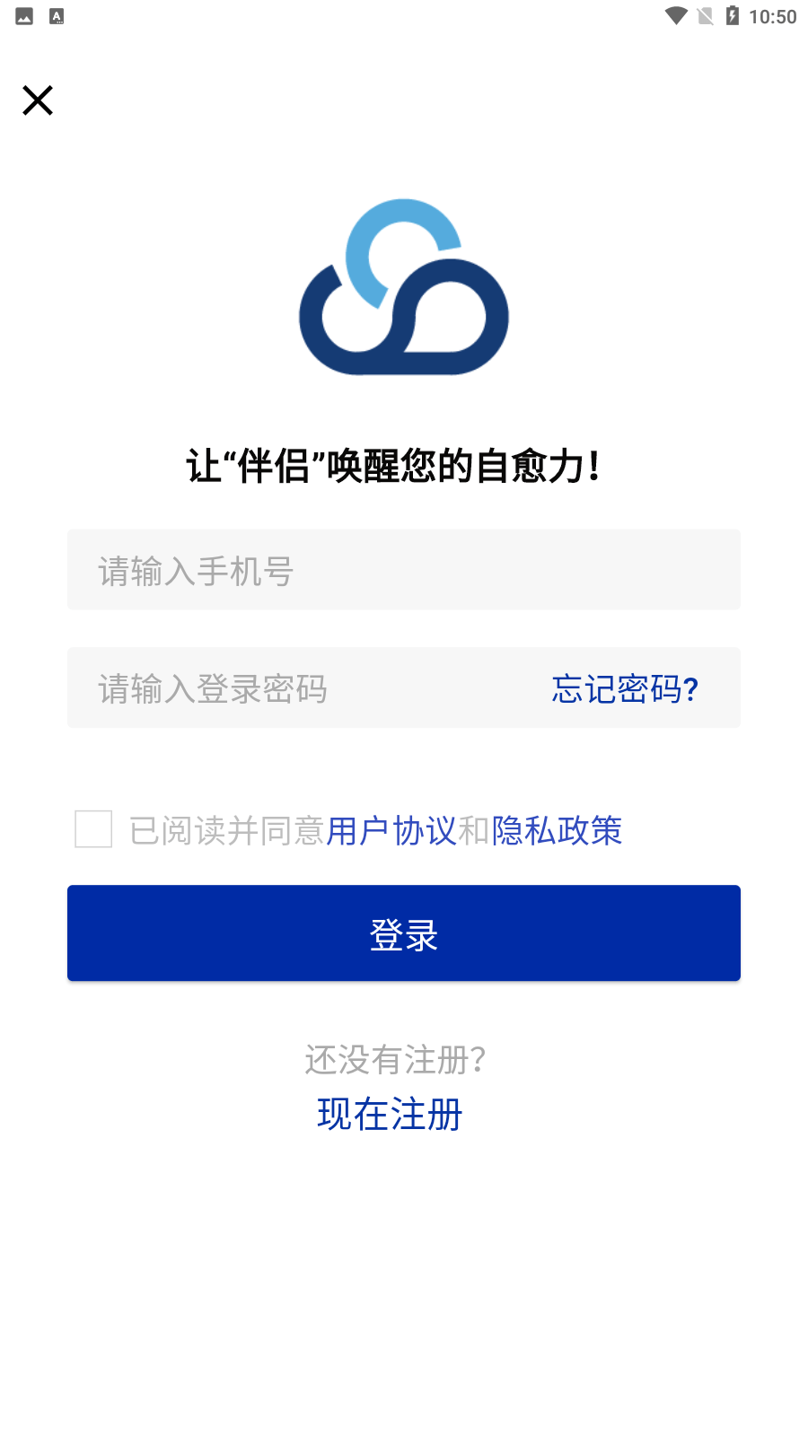 康复伴侣截图3