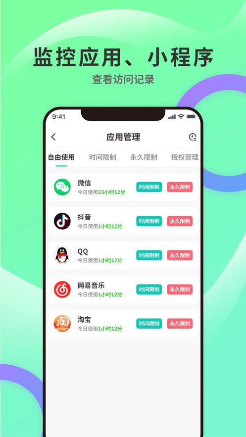 亲守护家长端截图1