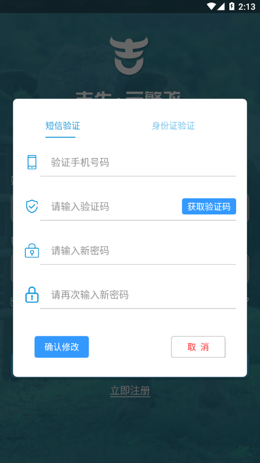 吉牛·云繁改app免费下载1