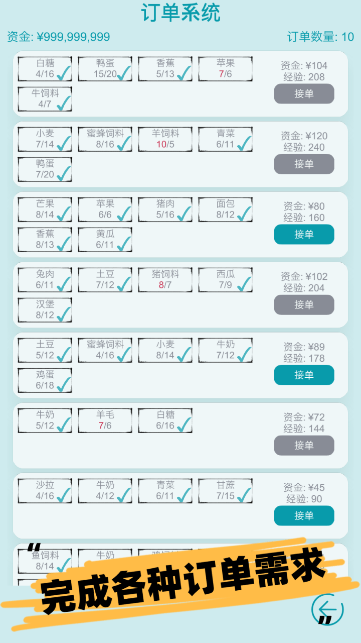 挂机农场模拟器免费下载安装2023最新版3