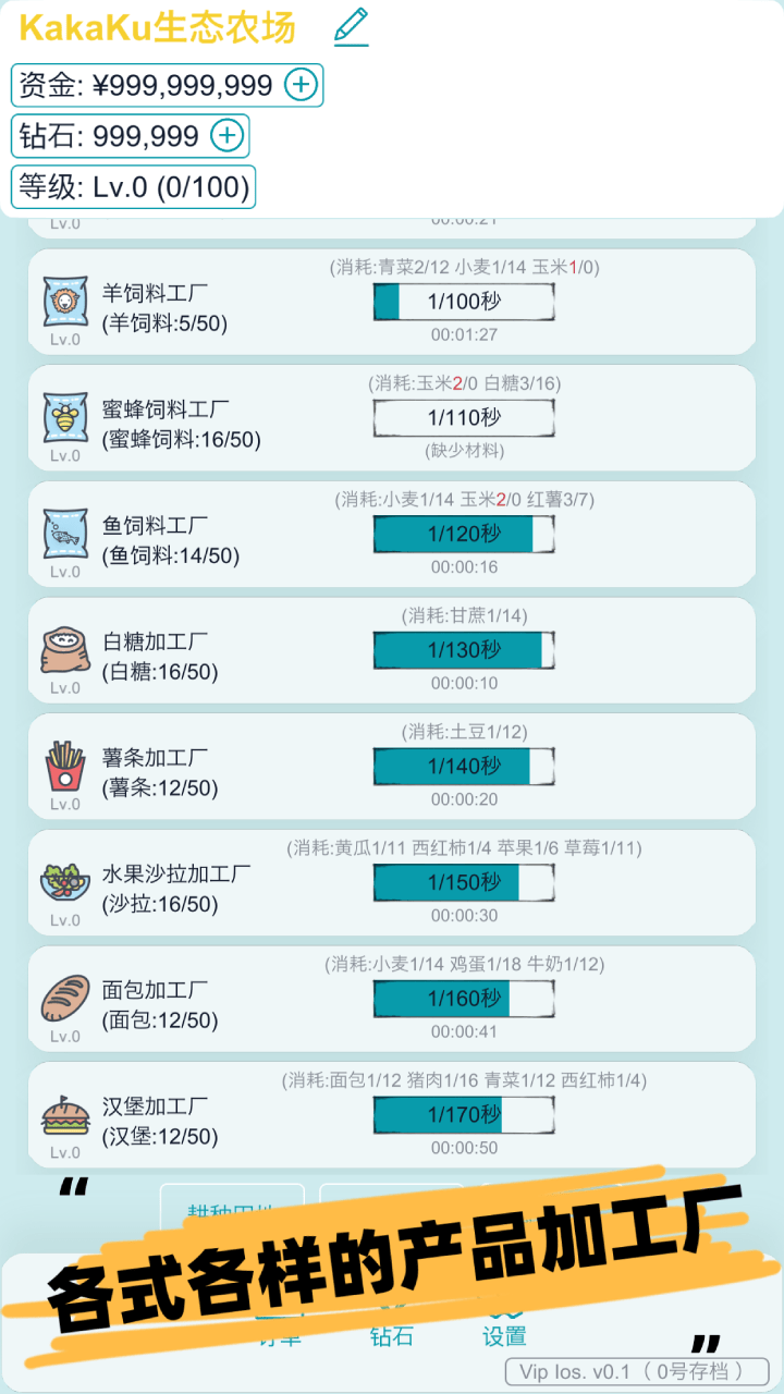 挂机农场模拟器免费下载安装2023最新版2