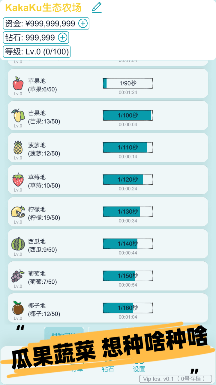 挂机农场模拟器免费下载安装2023最新版0