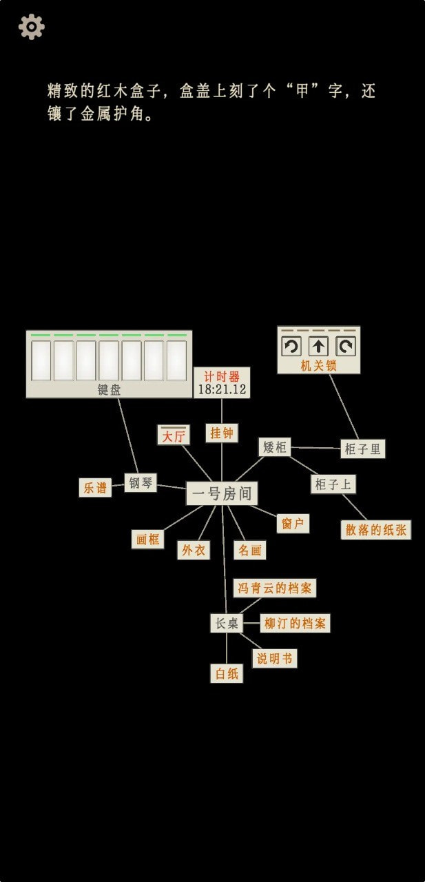 萤火玉碎截图5