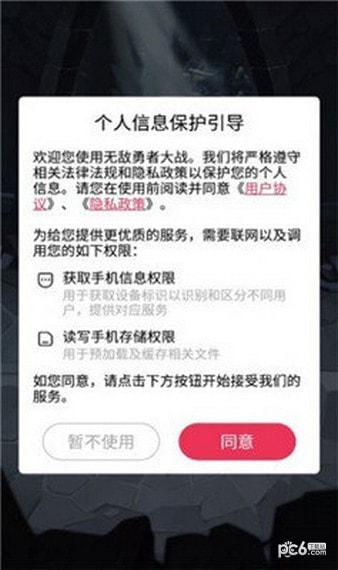 无敌冒险截图4