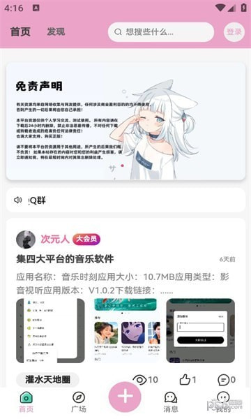 lfuns截图3