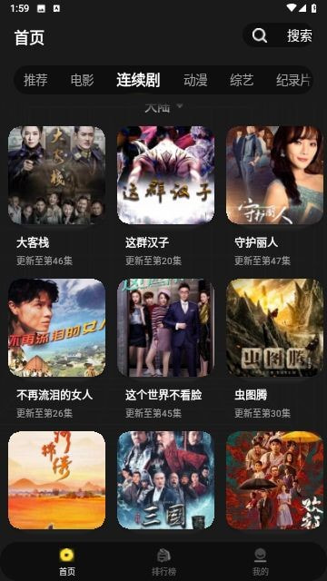 咪酷视频手机端apk下载3