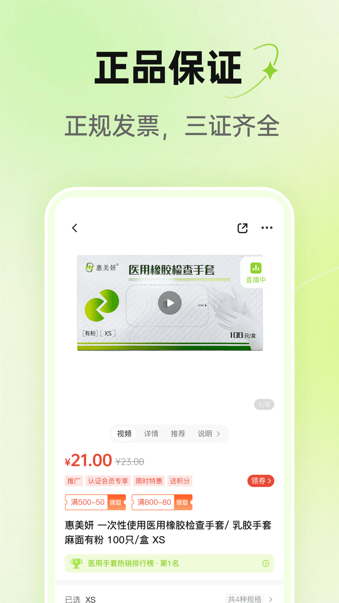 梅苗苗口腔商城截图4