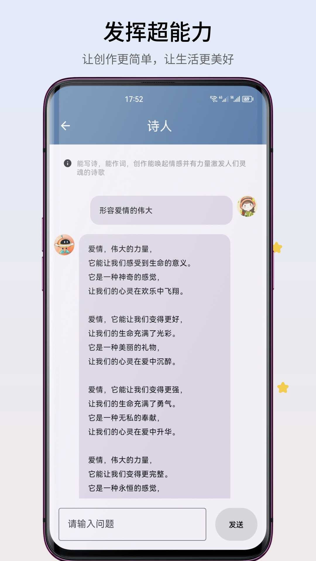 智心工具箱截图3