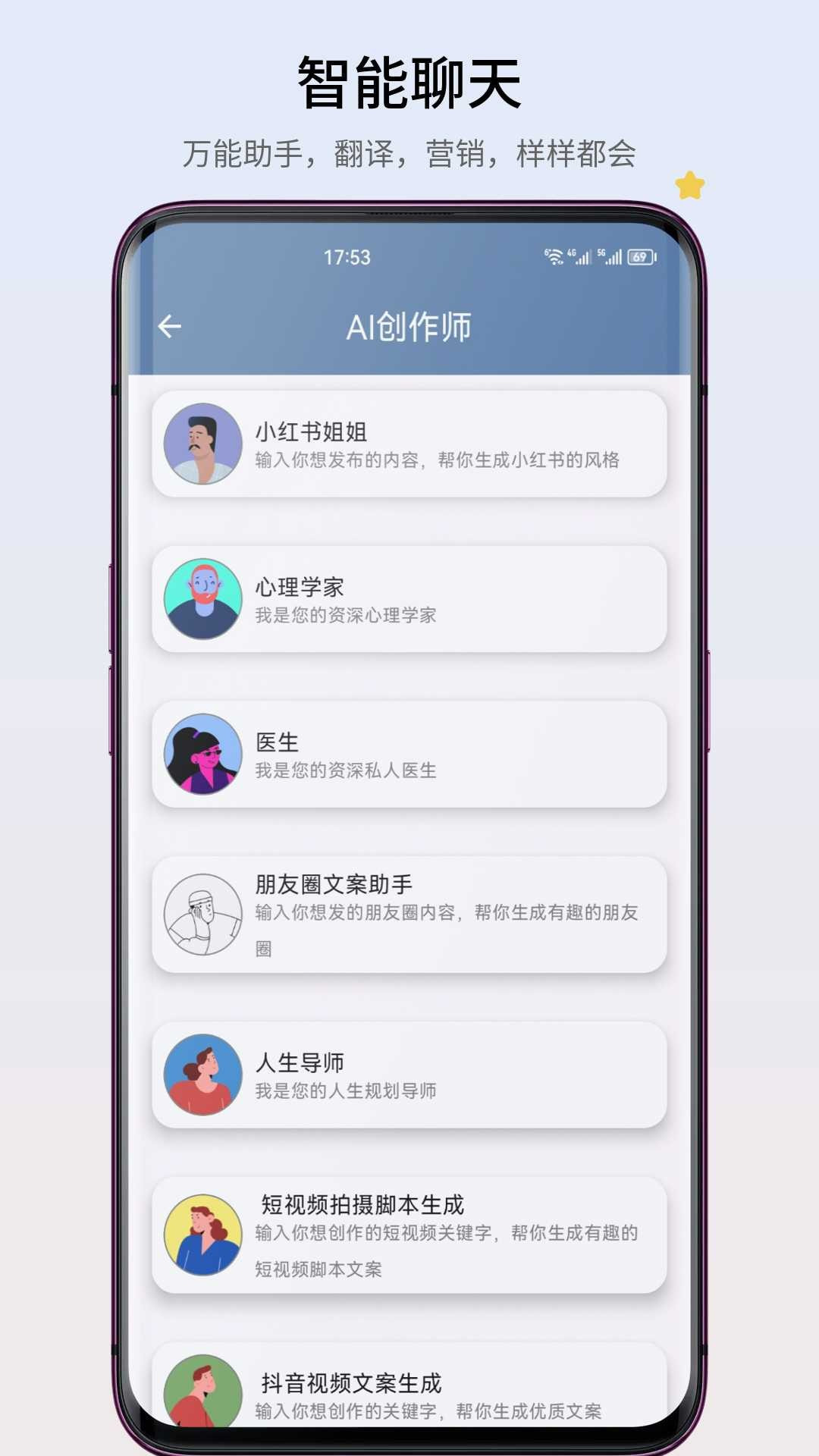 智心工具箱截图2