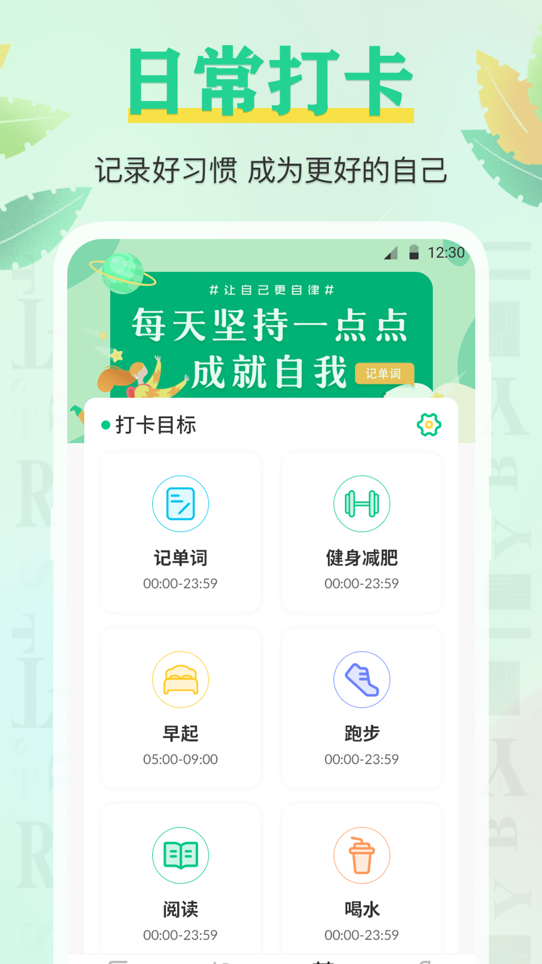 百词记背单词app免费下载1