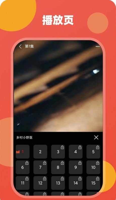 雪迹短剧手机端apk下载3