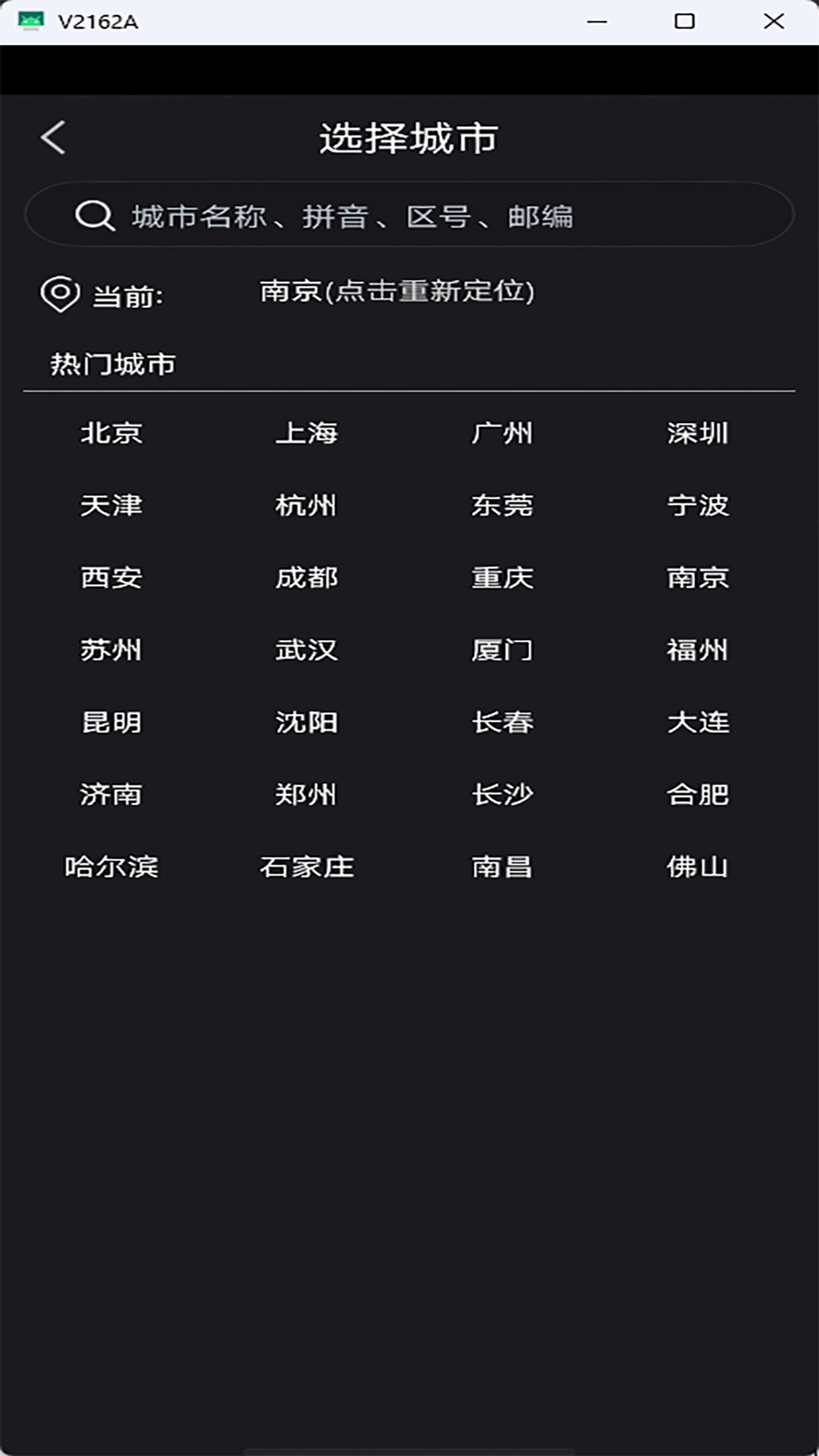 行云日历截图1