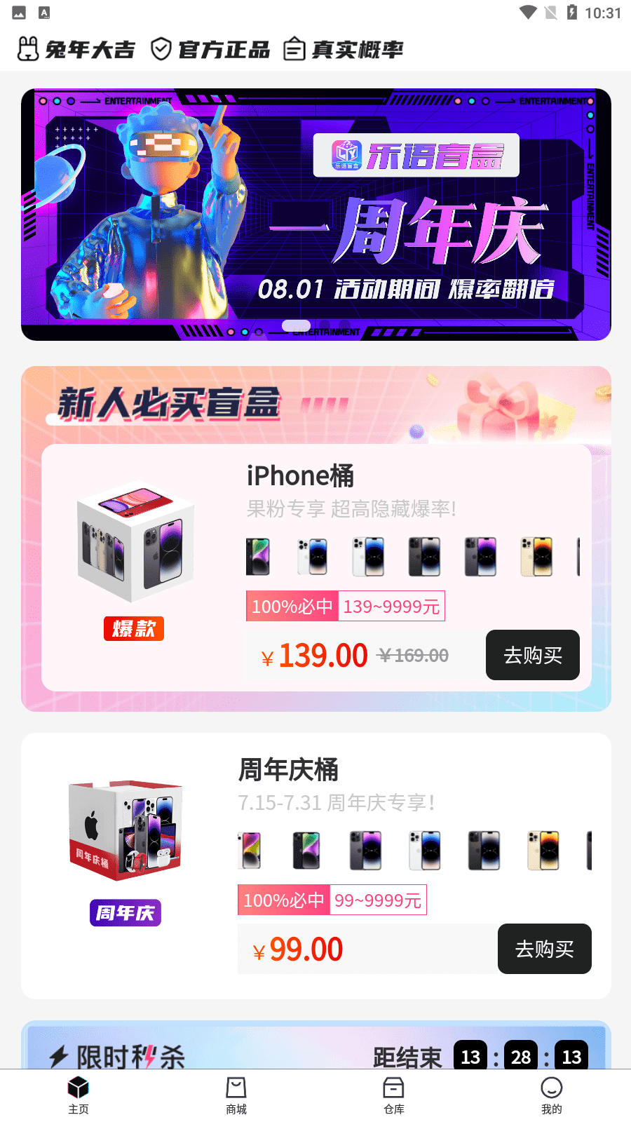 乐语盲盒安卓版app免费下载3