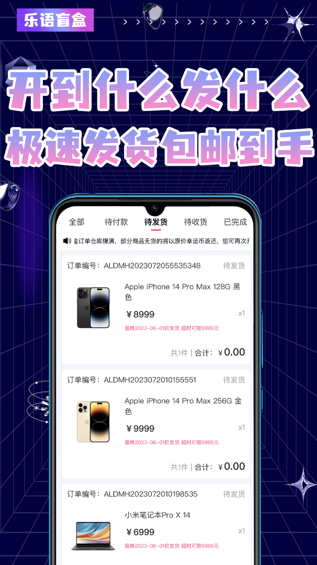 乐语盲盒安卓版app免费下载1