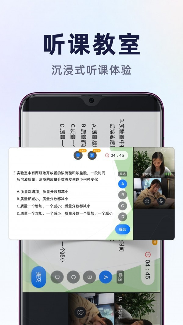 飞象星球学生版截图2