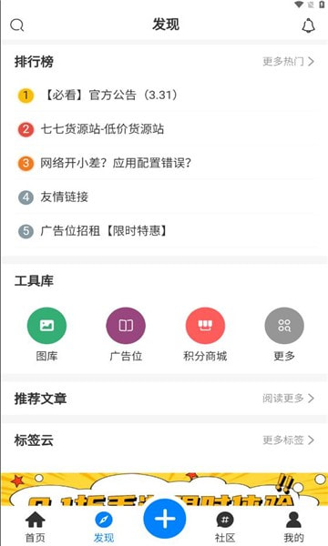 铭程社区下载截图4