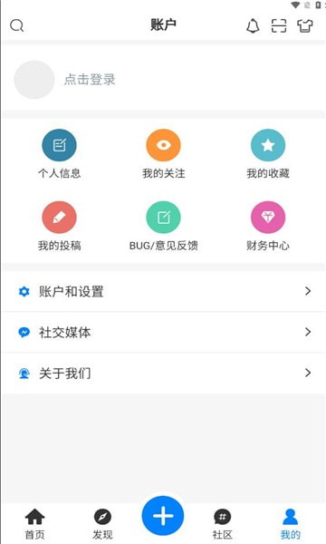 铭程社区下载截图2