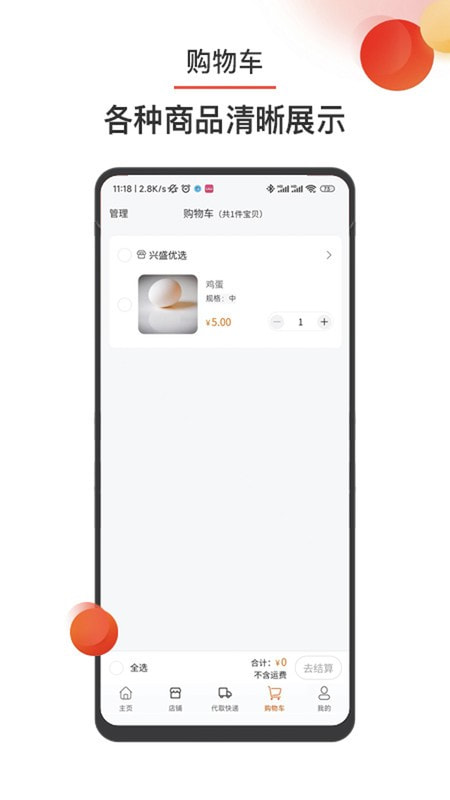 百农截图2