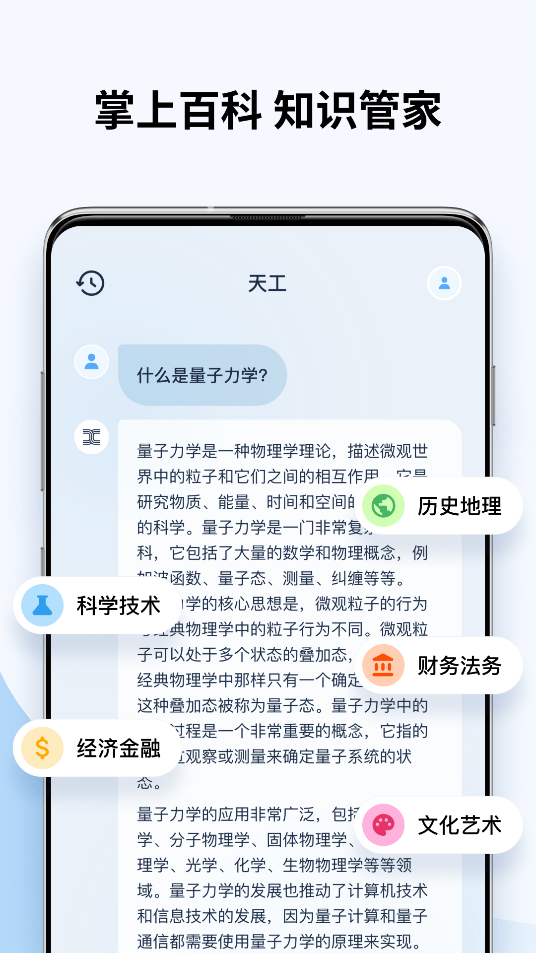 天工截图3