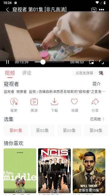 剧圈低调追剧手机正版下载3