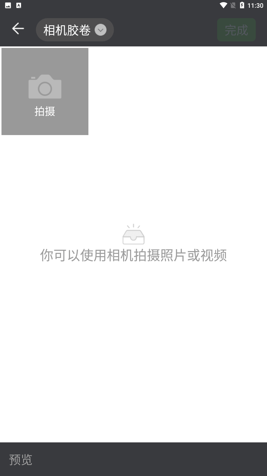 汇域视频编辑截图4