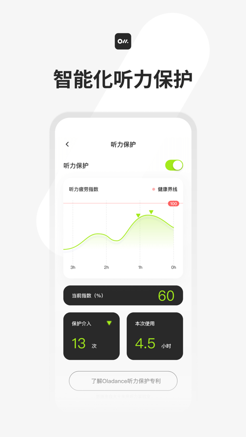 Oladance截图3