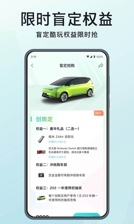 HYCAN合创app（合创汽车）apk下载手机版1