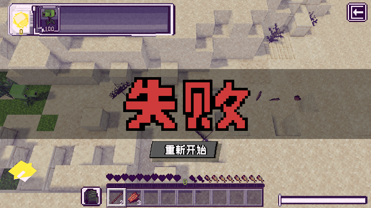 mc版植物大战僵尸重制版(PVZ_MC)4