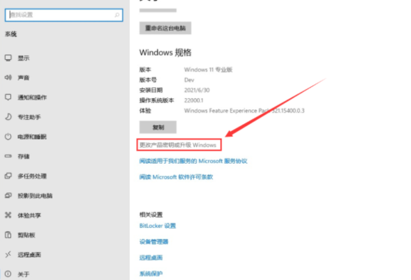 win11激活密钥永久2023 windows11激活产品密钥免费