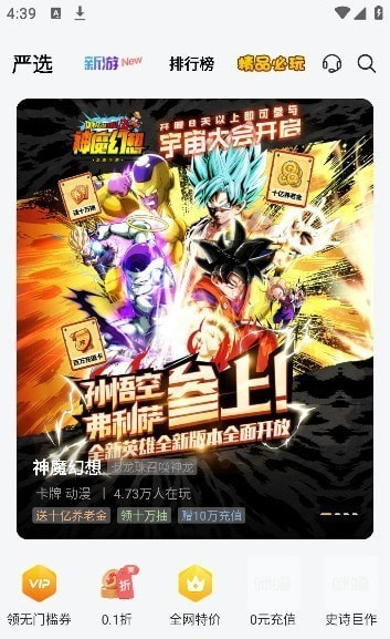 魔力桔4