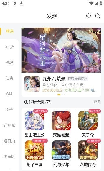 魔力桔截图4