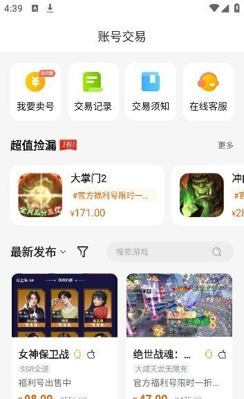 魔力桔截图1