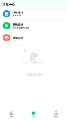 艺点技工端App下载3