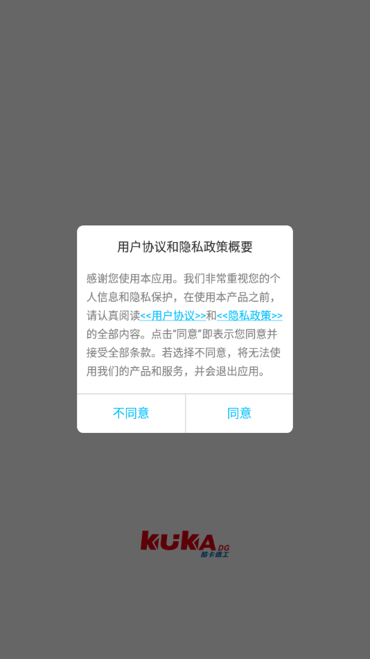 酷卡智能锁截图1