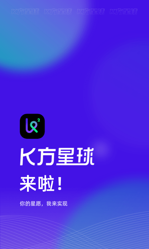 K方星球截图1