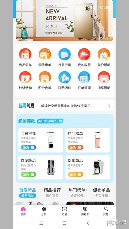 阅文电商系统截图1