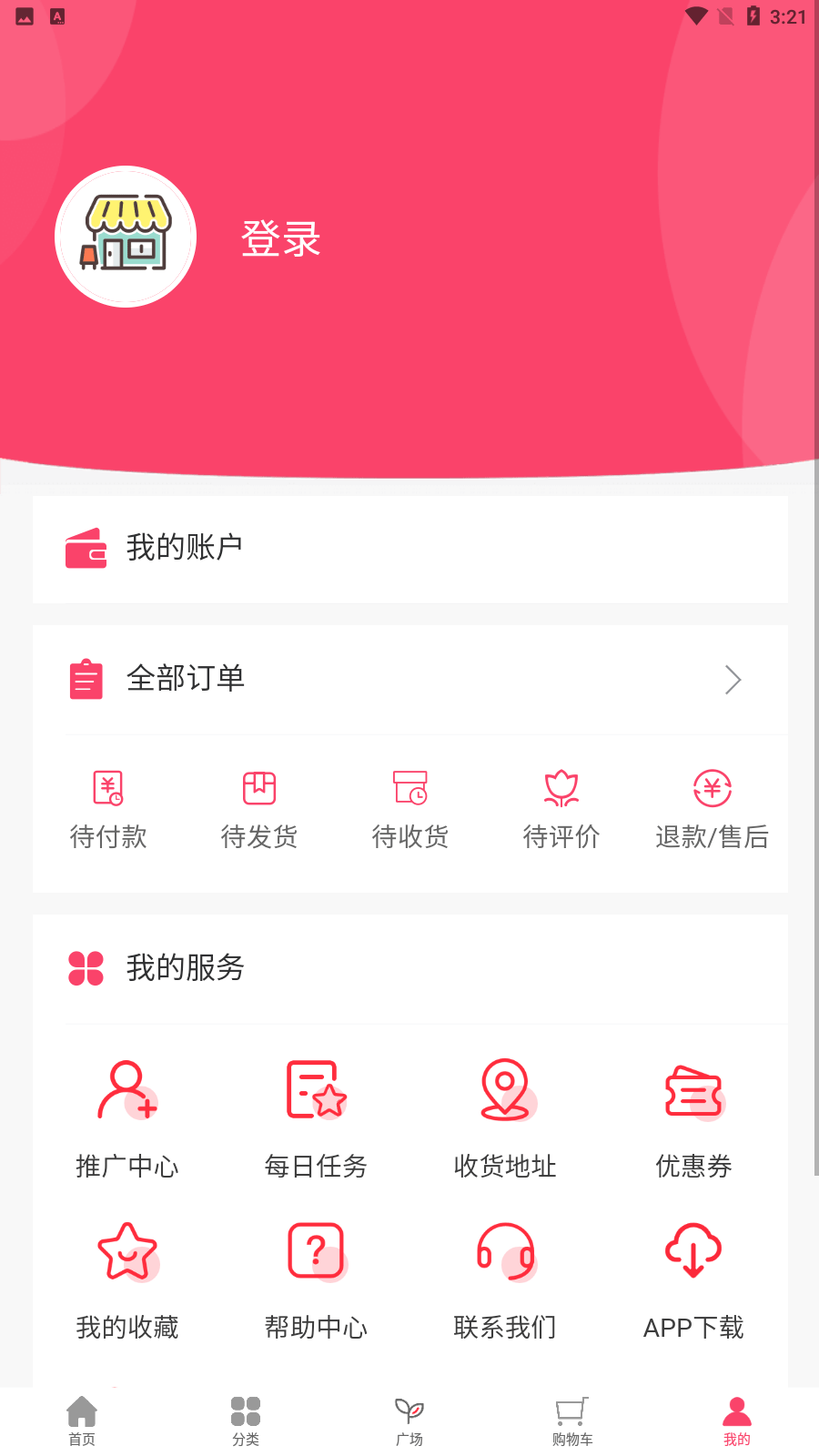 有品特惠截图3