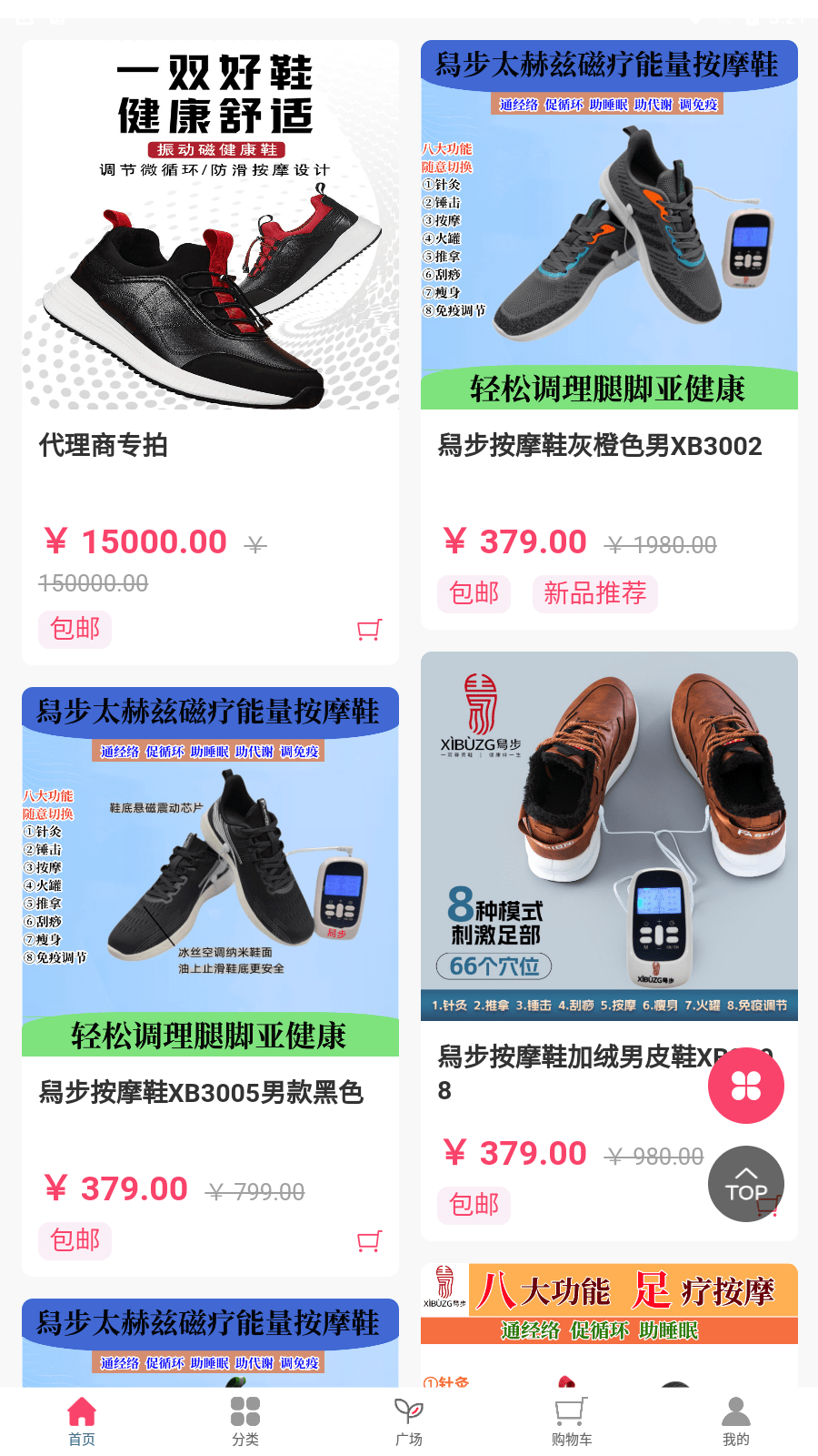 有品特惠截图1