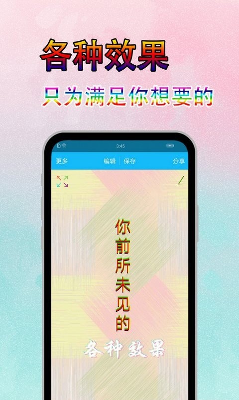 美图文字秀秀手机版(Font studio)截图3