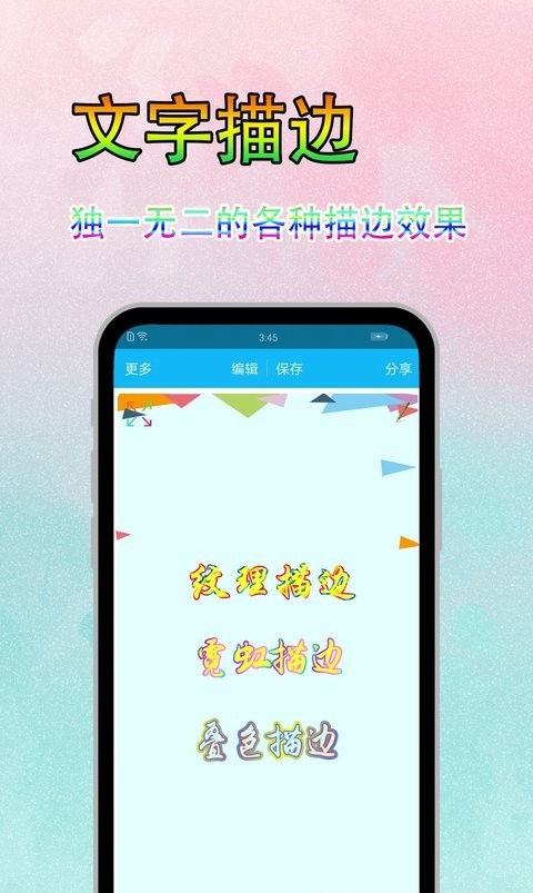 美图文字秀秀手机版(Font studio)截图2