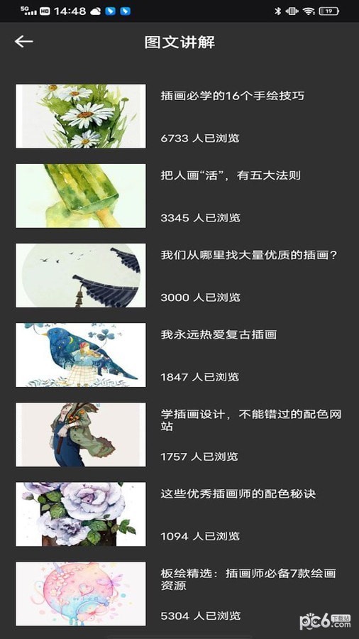 Pocket绘画大师截图2