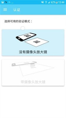 司诚印刷(Scantrust Printer)截图2