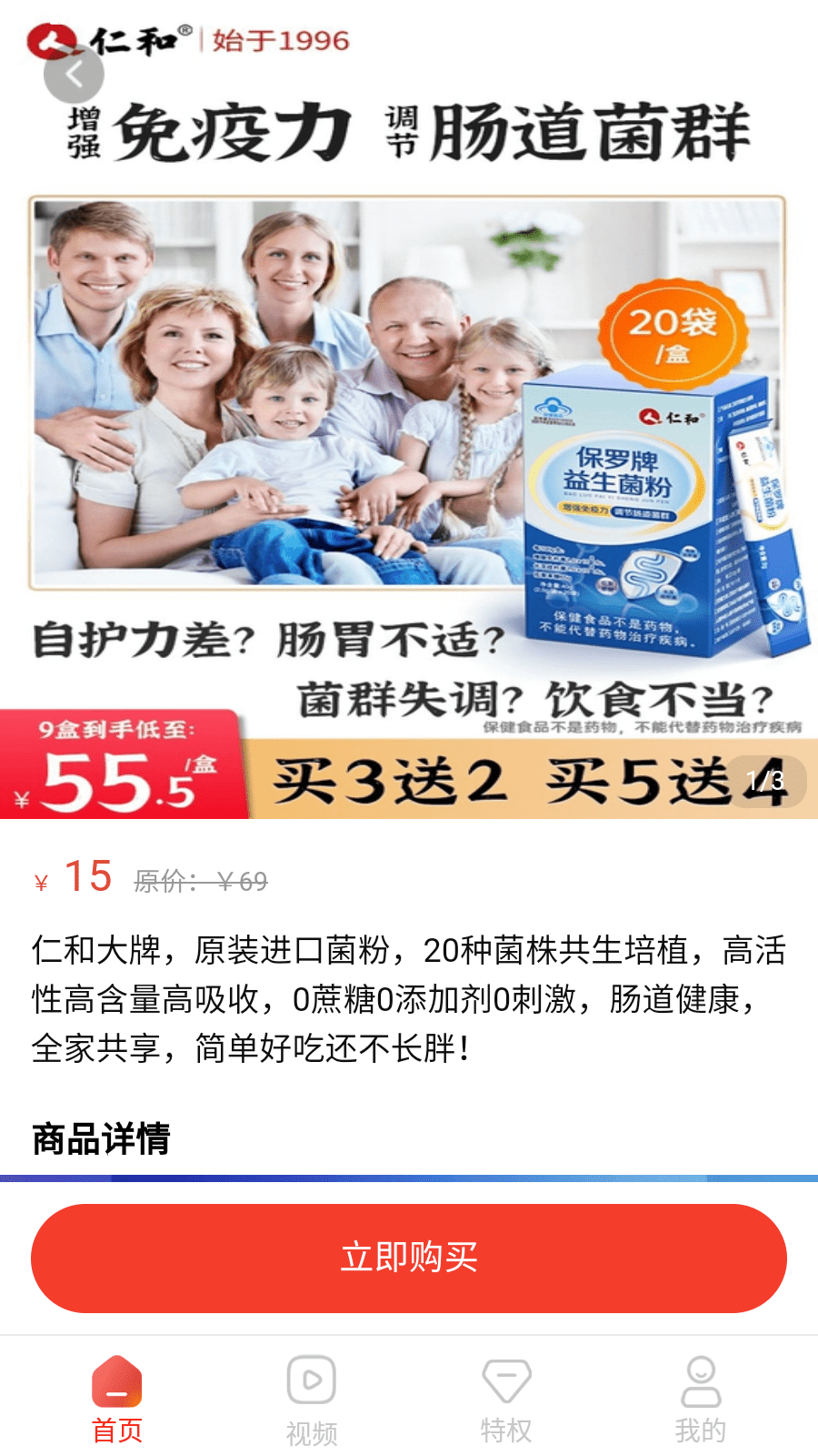 漫特惠安卓下载3