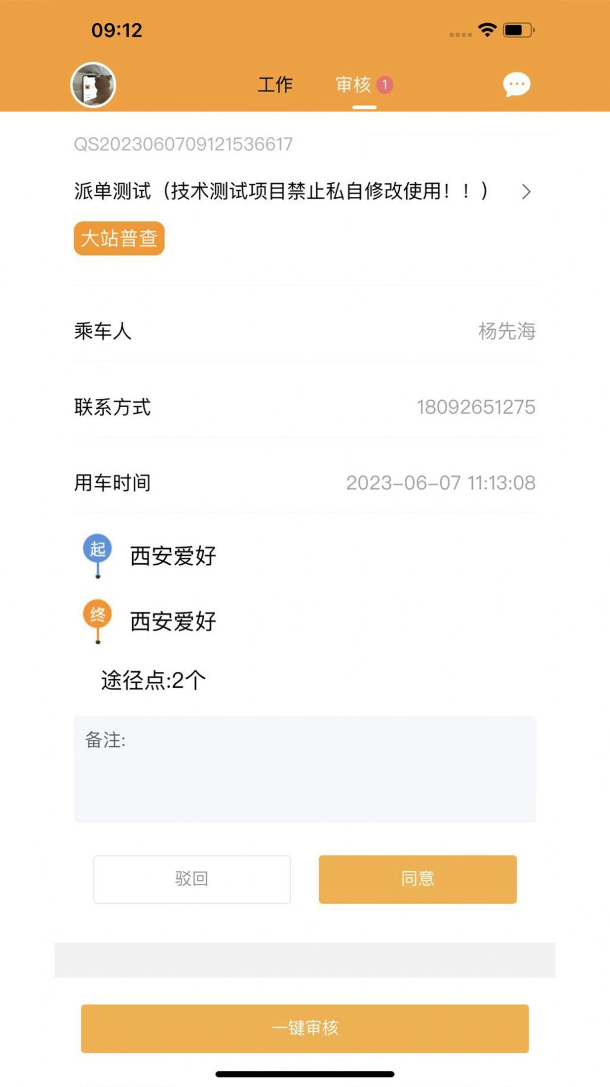 青路云最新下载1