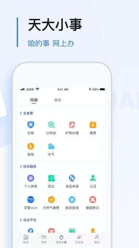 极光新闻截图4