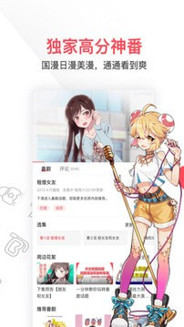 AC娘acfanapp(AcFun)应用下载2