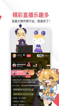 AC娘acfanapp(AcFun)应用下载1