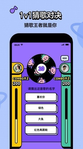 神曲猜猜乐2