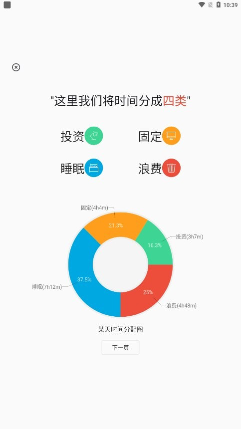 时间朋友1